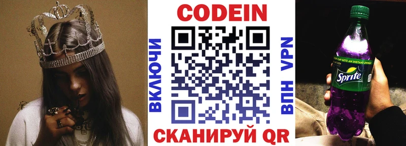 Codein Purple Drank Купить Туймазы