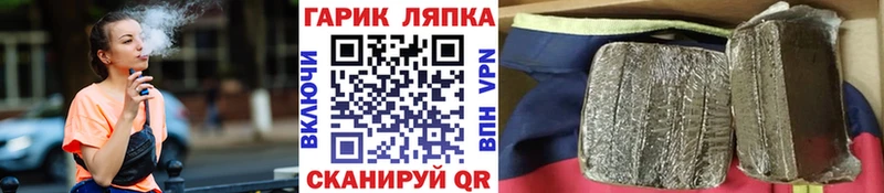 Гашиш гарик  Купить где  Туймазы 