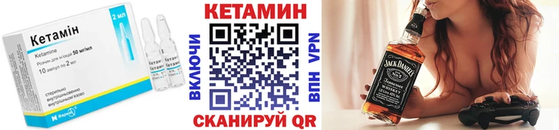 КЕТАМИН VHQ  Купить закладки  Туймазы 