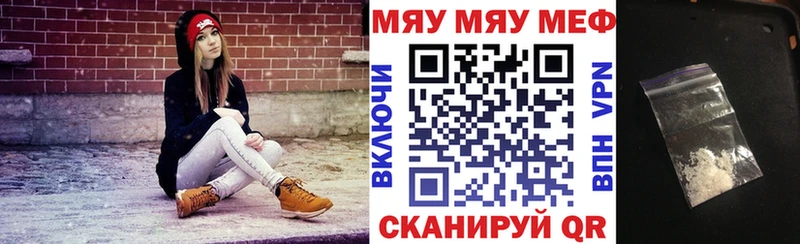 МЯУ-МЯУ мука  Купить закладки  Туймазы 