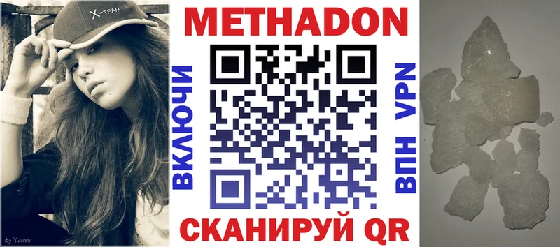 Метадон кристалл  Купить  Туймазы 